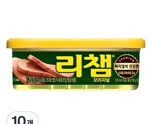 이게 가성비다 햄 후기