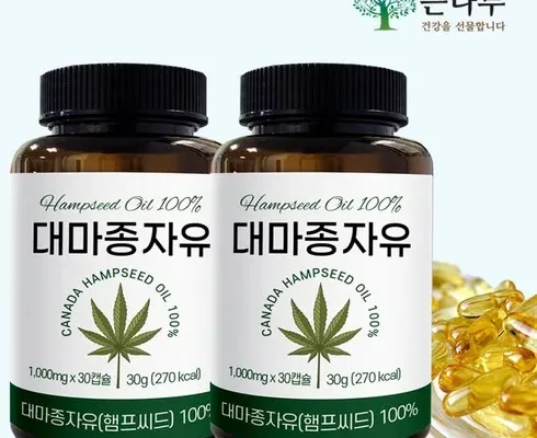 나만 빼고 다 아는 햄프씨드종자유대마 리뷰