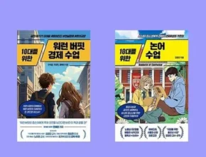 놓치면 후회할 10대를위한총균쇠수업 후기