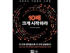 나만 보고 싶은 10배크게시작하라 Best8추천