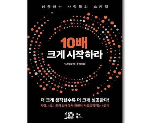 나만 보고 싶은 10배크게시작하라 Best8추천