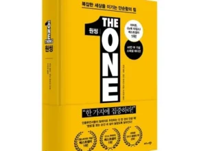 어제 살까 망설이던 onething 리뷰