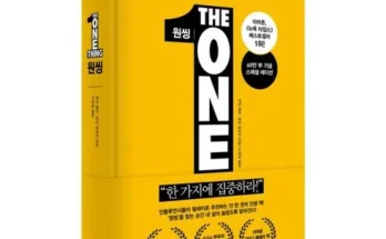 어제 살까 망설이던 onething 리뷰