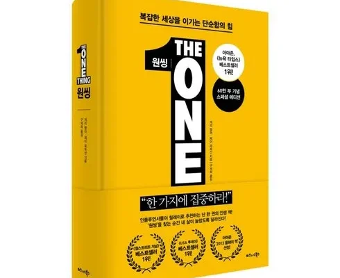 어제 살까 망설이던 onething 리뷰