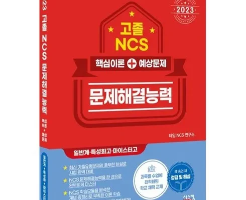 정말 놓치기 아까운 고졸ncs 리뷰