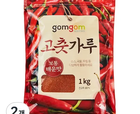 망설일수록 손해보는 고추가루1kg 후기