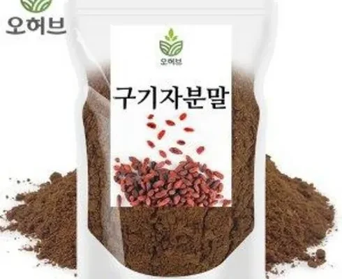 다른 고객님들도 많이 보고 있는 구기자가루 적극추천