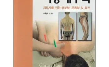 인플루언서들이 먼저 찾는 기능해부학 후기