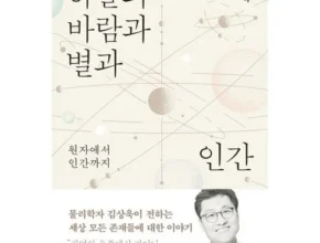 어제 살까 망설이던 김상욱 적극추천