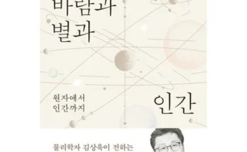 어제 살까 망설이던 김상욱 적극추천