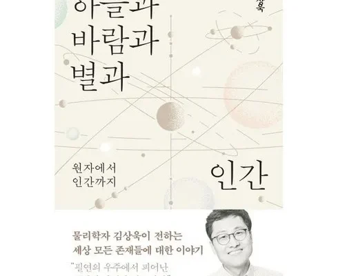 어제 살까 망설이던 김상욱 적극추천