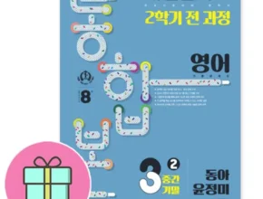 백화점에서 난리난 내신콘서트동아윤정미 Top8추천