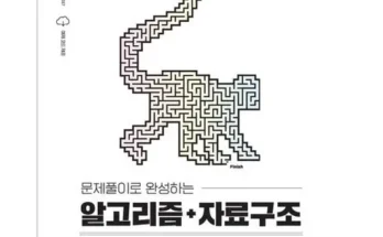 백화점에서 난리난 뇌를자극하는알고리즘 적극추천