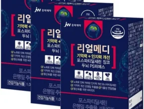 미리주문필수!! 닥터루템포스파티딜세린가루4박스77500원 리뷰