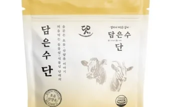 정말 놓치기 아까운 담은수단 Best8추천