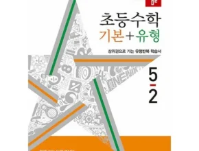 홈쇼핑 MD가 추천하는 디딤돌기본유형 리뷰