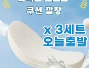 어제 살까 망설이던 라텍스깔창 리뷰