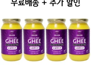 알뜰 쇼핑족 주목!! 목초버터 후기