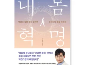 백화점에서 난리난 박용우내몸혁명 적극추천