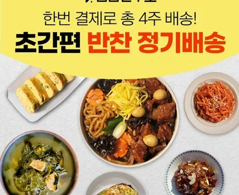 인플루언서들이 먼저 찾는 밥반찬 적극추천