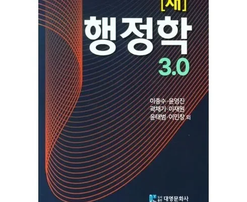 톱배우들도 쓴다는 새행정학 Best8추천