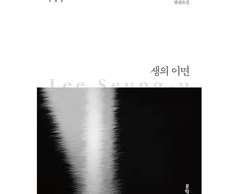 이번주 추천상품 생의이면 리뷰