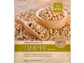 합리적인 당신을 위한 생콩가루 후기