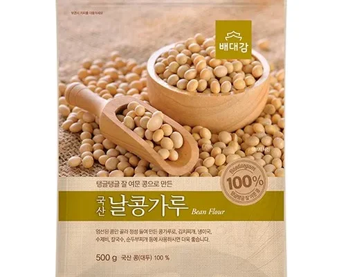 합리적인 당신을 위한 생콩가루 후기