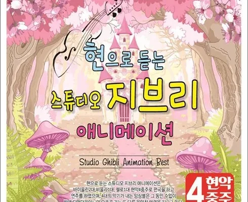 엄마들 사이에서 난리난 센과치히로의행방불명dvd Best8추천