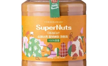 놓치면 후회할 슈퍼너츠 리뷰