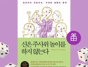 백화점에서 난리난 신은주사위놀이를하지않는다 Best8추천