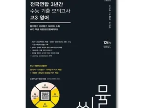 놓치면 후회할 씨뮬고3영어 Best8추천