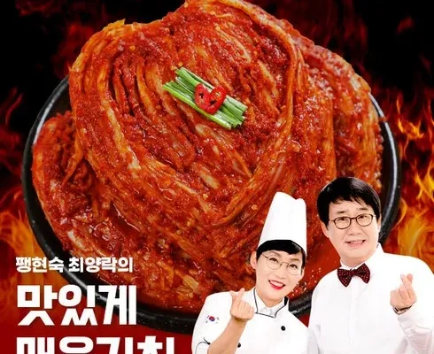 알뜰 쇼핑족 주목!! 씨뻘김치 Best8추천