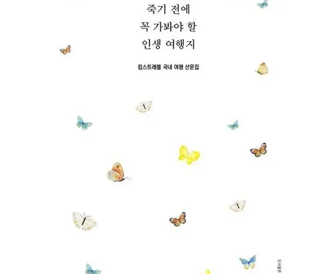 엄마들 사이에서 난리난 여행가이드북 적극추천