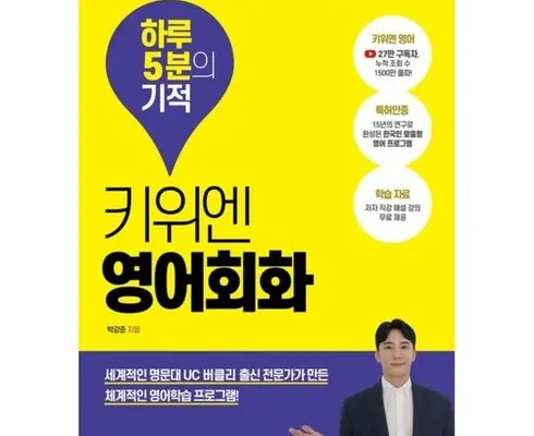 홈쇼핑 MD가 추천하는 영어회화1:1 후기