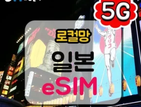 다른 고객님들도 많이 보고 있는 일본도시락와이파이 후기