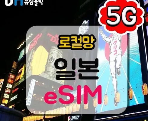 다른 고객님들도 많이 보고 있는 일본도시락와이파이 후기