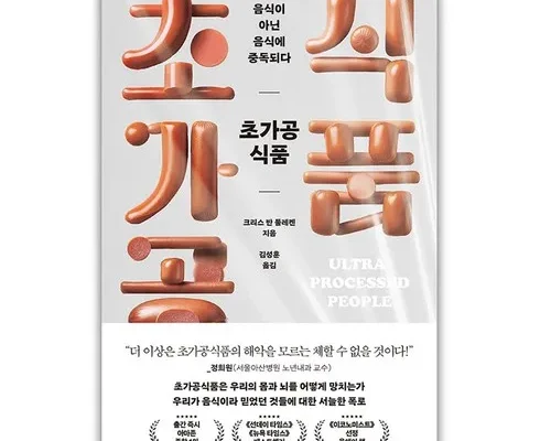 방송인기상품 초가공식품 후기