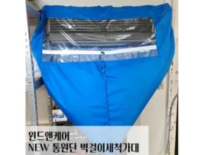 어제 살까 망설이던 캐리어에어컨청소업체 리뷰