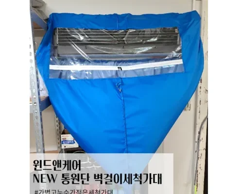 어제 살까 망설이던 캐리어에어컨청소업체 리뷰