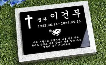 이번주 추천상품 평장비석 리뷰