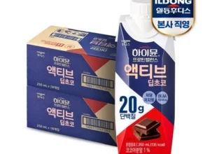 어제 살까 망설이던 하이뮨프로틴밸런스액티브 Best8추천