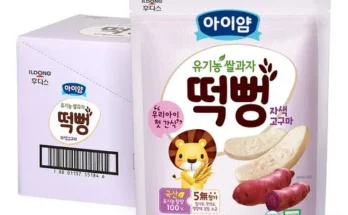 백화점에서 난리난 6개월아기떡뻥 적극추천