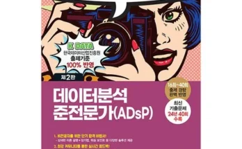 나만 보고 싶은 adsp Best8추천