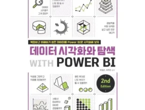 인플루언서들이 먼저 찾는 powerbi Top8추천