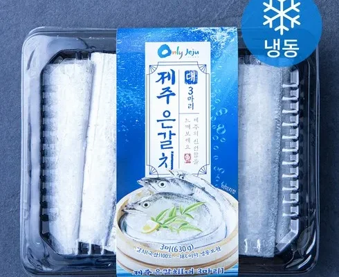 정말 놓치기 아까운 갈치 적극추천