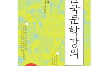 가성비 끝판왕 계간문학동네2000년여름호통권23호 적극추천