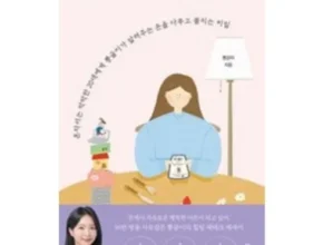 합리적인 당신을 위한 돈은좋지만재테크는겁나는너에게 적극추천