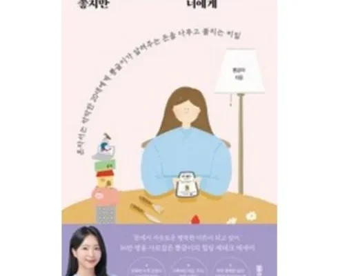 합리적인 당신을 위한 돈은좋지만재테크는겁나는너에게 적극추천