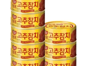 방송인기상품 동원고추참치85g Best8추천